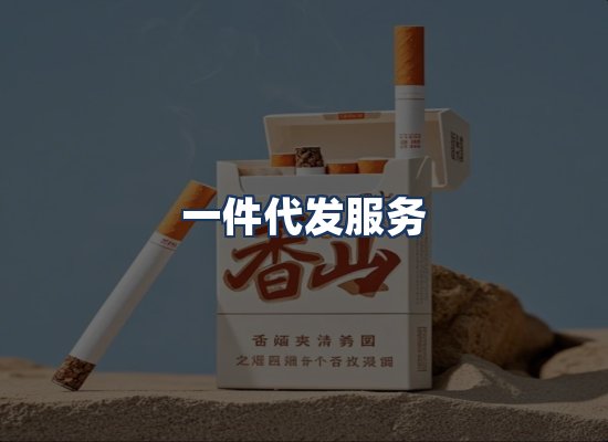 直发优势